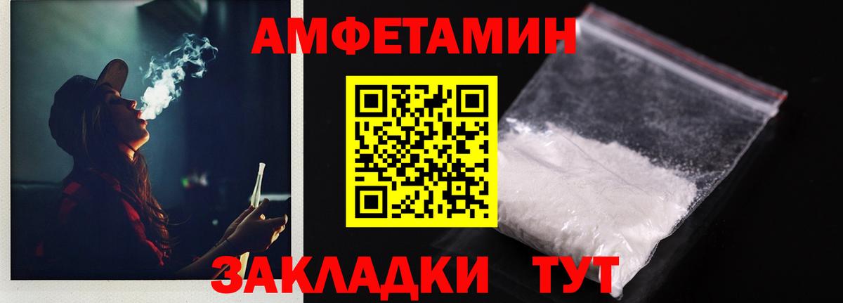 Amphetamine 97%  Вход с VPN  АМФЕТАМИН  Новошахтинск 