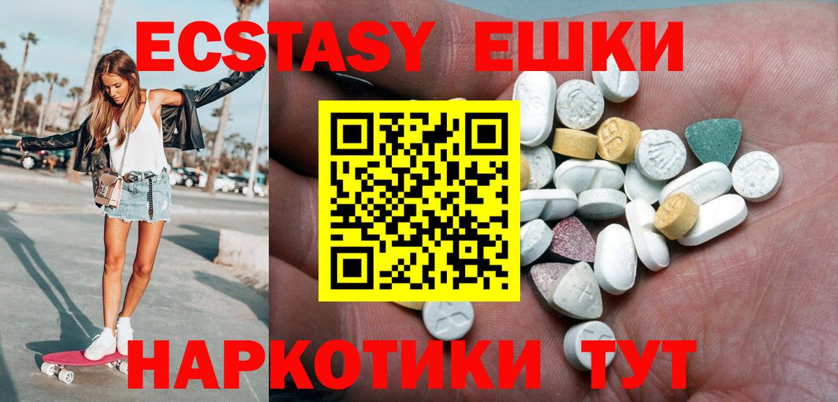 ЭКСТАЗИ круглые  Вход с VPN  Ecstasy  Экстази Cube  Новошахтинск 