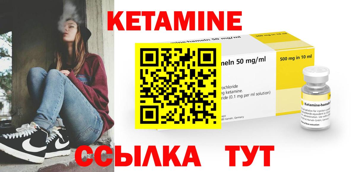 Кетамин VHQ  Вход с VPN  Новошахтинск 