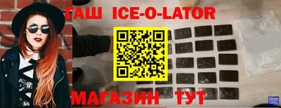 Альфа ПВП Сланцы