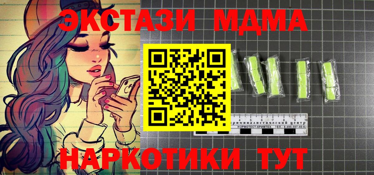 Новошахтинск  МДМА Molly  МДМА  МДМА Molly  Вход с VPN 