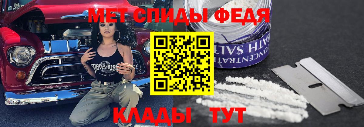 МЕТАМФЕТАМИН пудра  МЕТАМФЕТАМИН пудра  Новошахтинск  Вход с VPN 