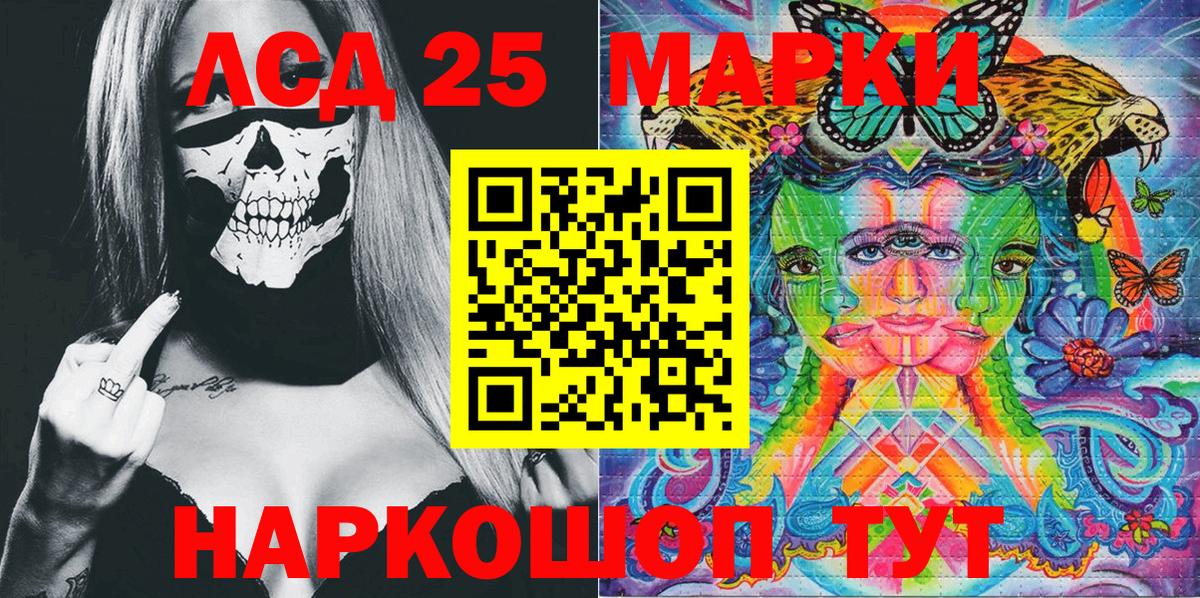 Марки NBOMe 1,5мг  Вход с VPN  Новошахтинск 