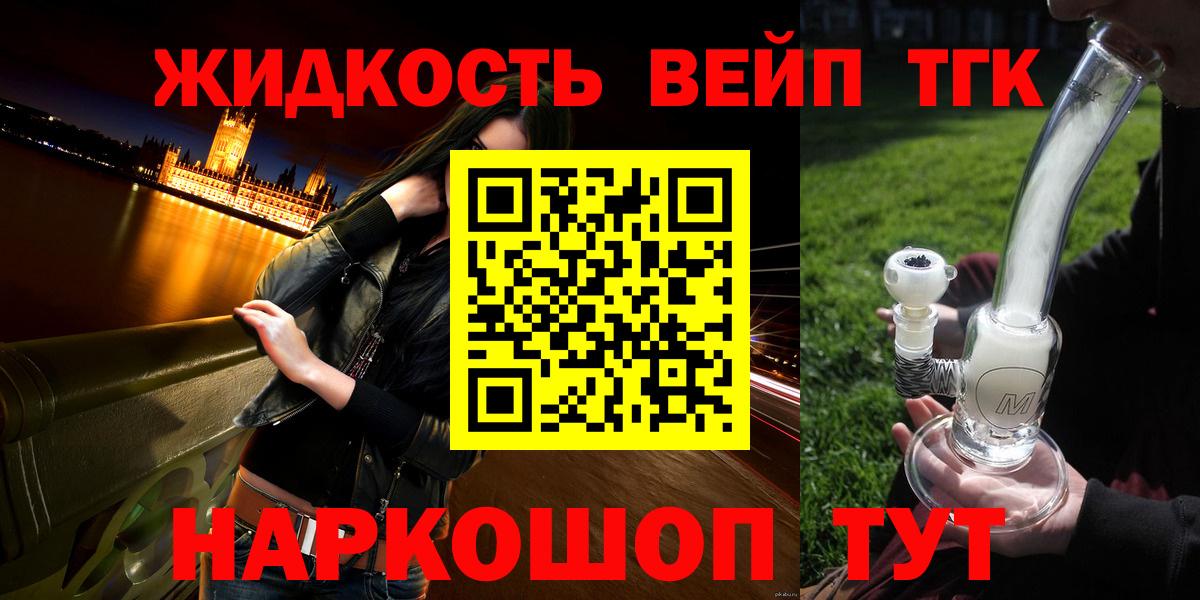 ТГК вейп Новошахтинск