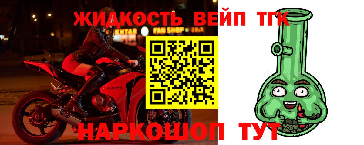 Новошахтинск  ТГК Wax  Дистиллят ТГК вейп с тгк  Вход с VPN 