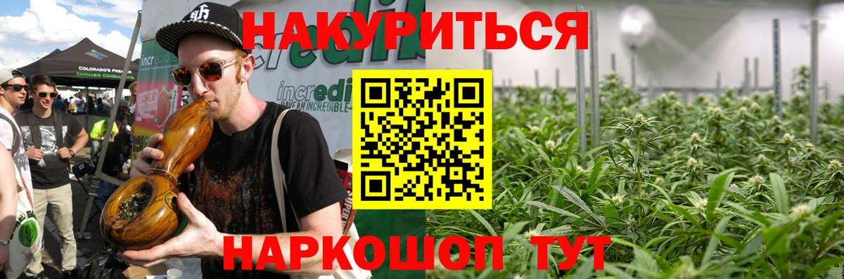 Бошки Шишки White Widow Новошахтинск